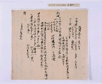 道光元年（1821）、道光二年（1822）、道光六年（1826）岸裡社潘德秀（春文）祭墓簿藏品圖，第23張